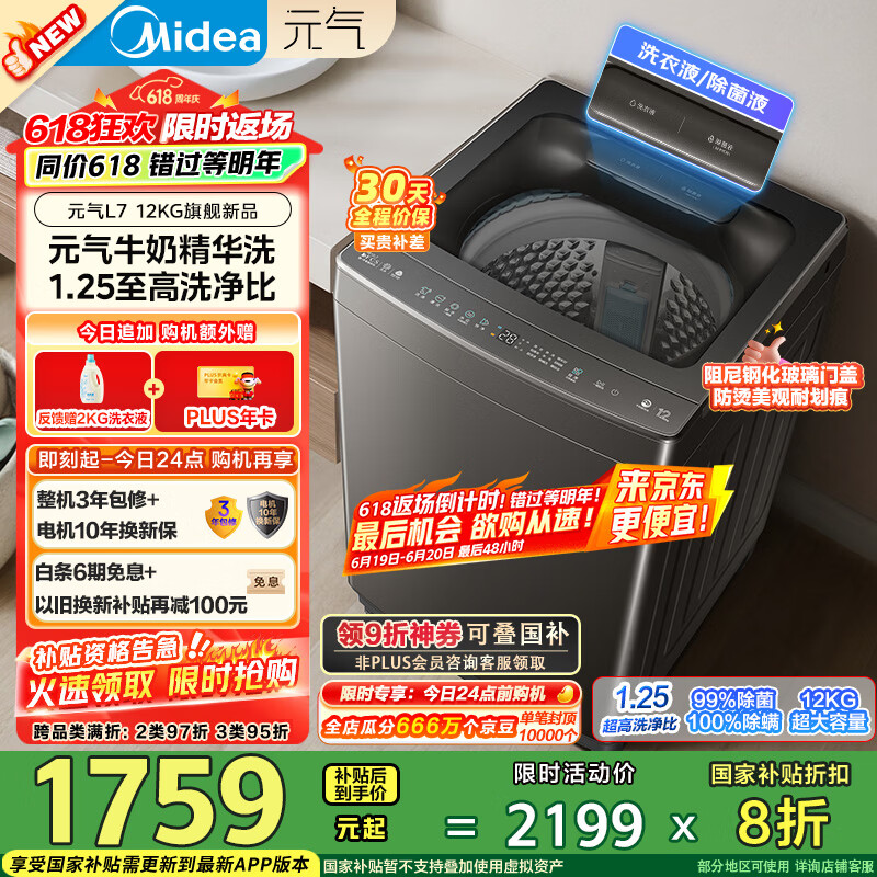 ���ģ�Midea������ϴ�»�ȫ�Զ����� 12KG������ MB12L7 ����1.25ϴ���� ����ϴ ����ˮ�� ֱ�� �Ծɻ���
