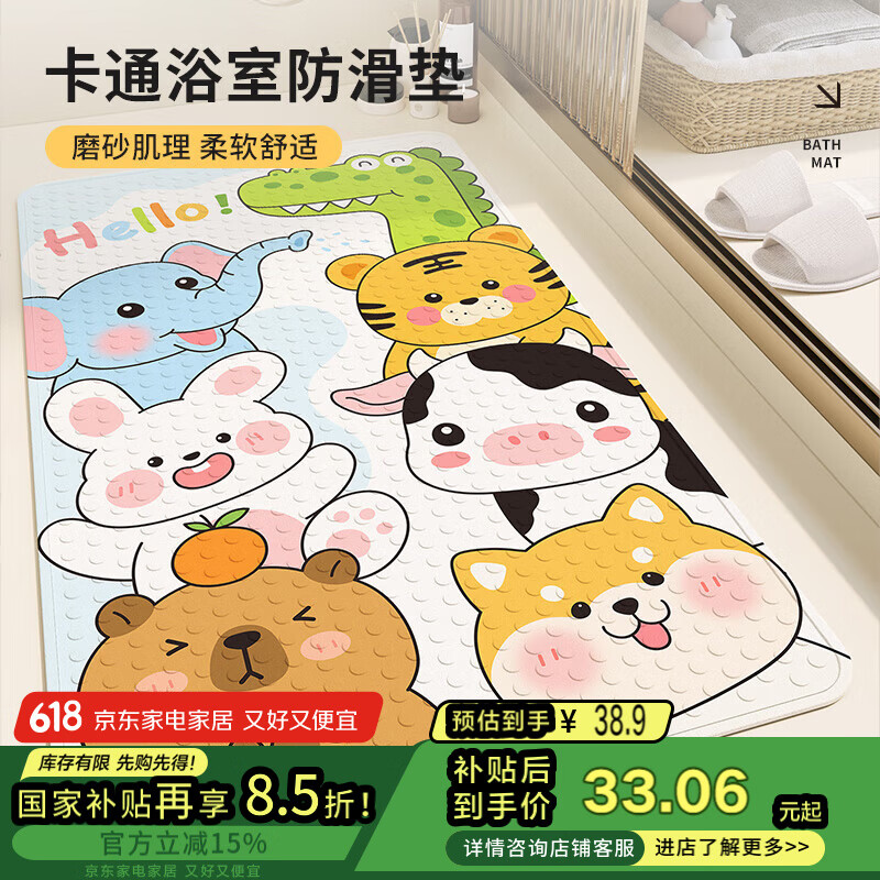 意尚浴室防滑垫淋浴儿童宝宝洗澡间脚垫防摔防水卫浴厕所卫生间地垫子