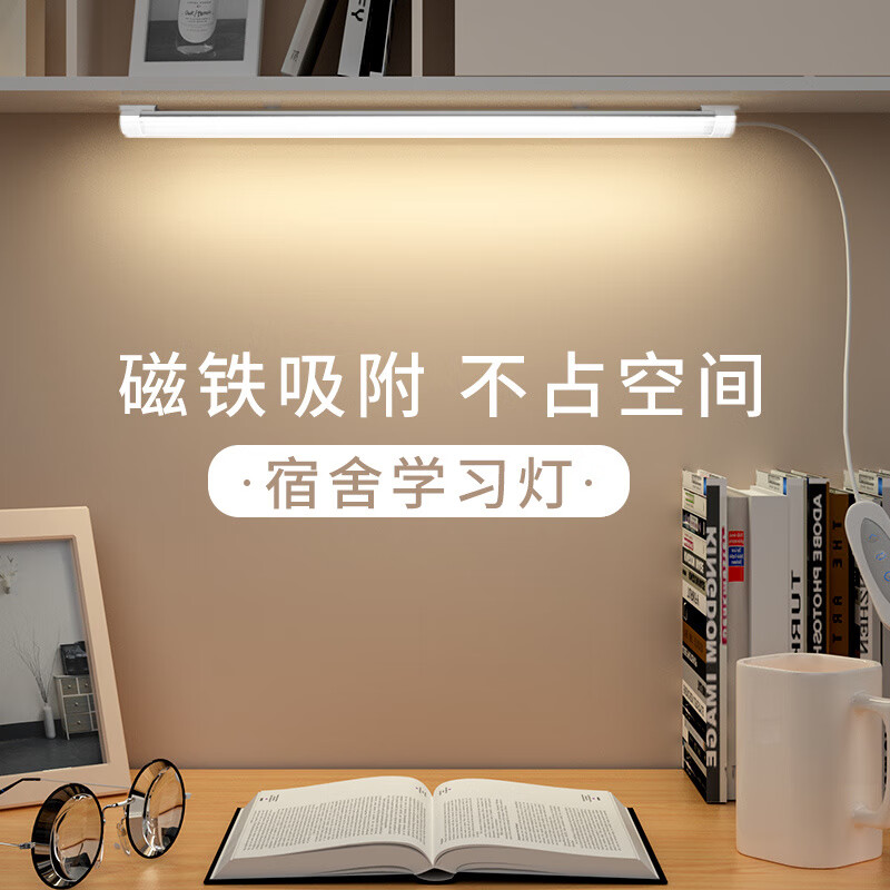 大學(xué)生宿舍酷斃燈管學(xué)習(xí)護(hù)眼臺燈LED燈條調(diào)光寢室書桌臥室床頭燈 【加寬加亮】三色50.5CM【九階亮 USB接口【餸磁吸配件】