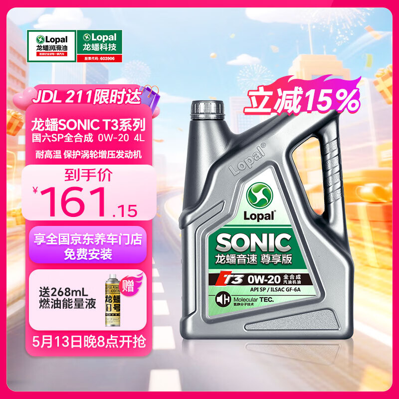  SONICT3 0W20 4L164Ԫ