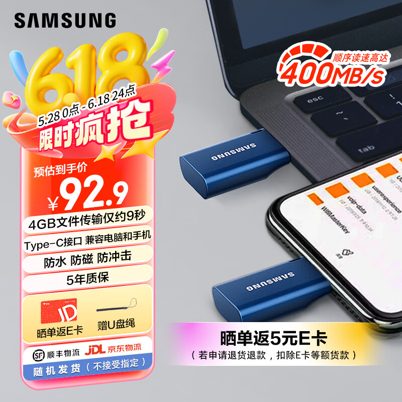 ���ǣ�SAMSUNG�� U���ֻ����� Type-C�ӿ� NAND���漼�����ð�׿�ֻ�ƻ��15��ƽ̨  ֧������Դ�����ڱ�ģʽ ������ 128G
