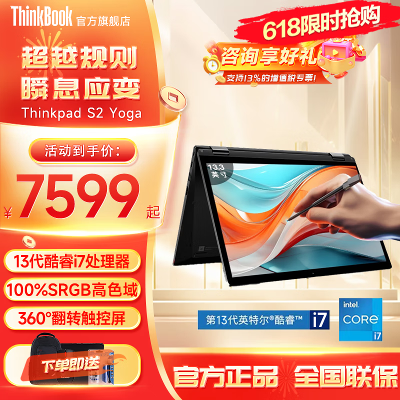 ThinkPad X1 YOGA可选S2 YOGA AI 2024酷睿Ultra处理器 2.8K翻转触控屏 联想轻薄商务办公笔记本电脑 标配 i7-1355U 16G内存 512G固态 触控翻转二合一