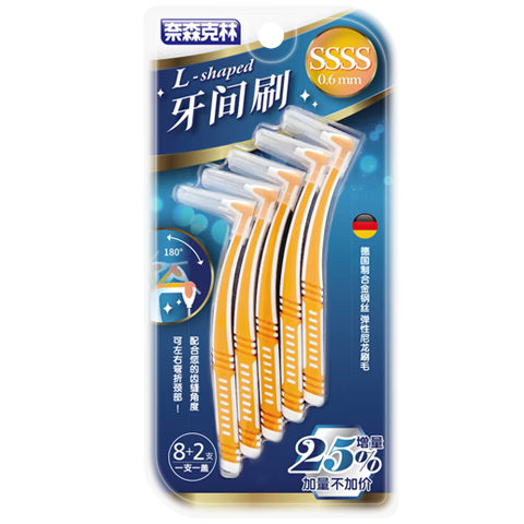 奈森克林 L型0.6mm牙間刷 便攜齒間牙縫刷正畸牙刷 10支*1卡 SSSS號(hào)