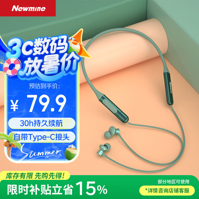 纽曼(Newmine) C50 磁吸入耳式 挂脖颈挂式无线运动蓝牙线控耳机 手机耳机 音乐耳机 带麦可通话 绿色