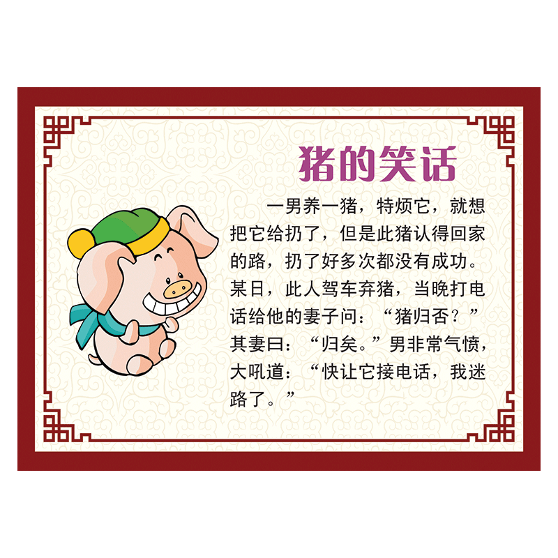 tkp106-01 笑话幽默故事 20*15厘米 覆膜防水pp贴纸