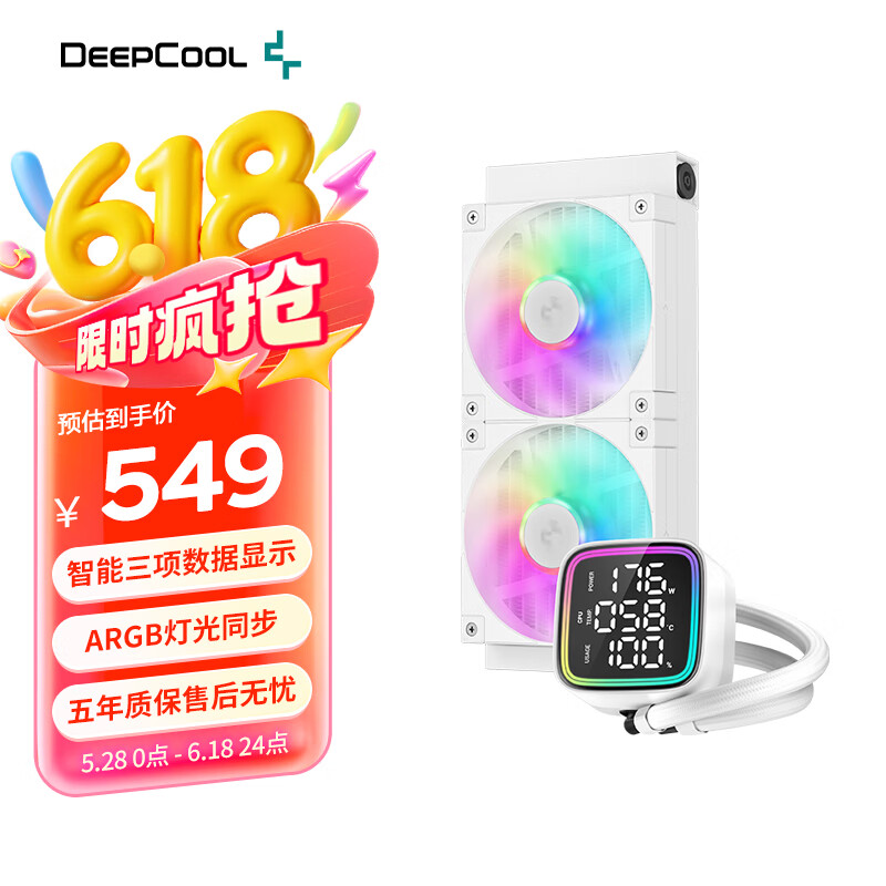 九州风神冰堡垒LD360数显CPU水冷散热器九眼魔神ARGB/智能三数显/5代高能水泵/全速域低噪音 冰堡垒LD240 ARGB数显白色