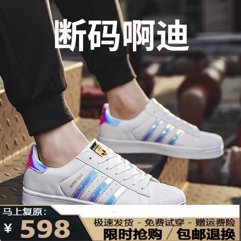 男鞋女鞋变色龙情侣款经典贝壳头板鞋小白鞋莆田鞋断码 男鞋女鞋-黑金 45