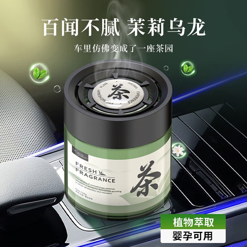 玛塔莉莱玛塔莉莱新款茶香车载香薰家用固体香膏酒店高级香氛 茉莉乌龙 100g