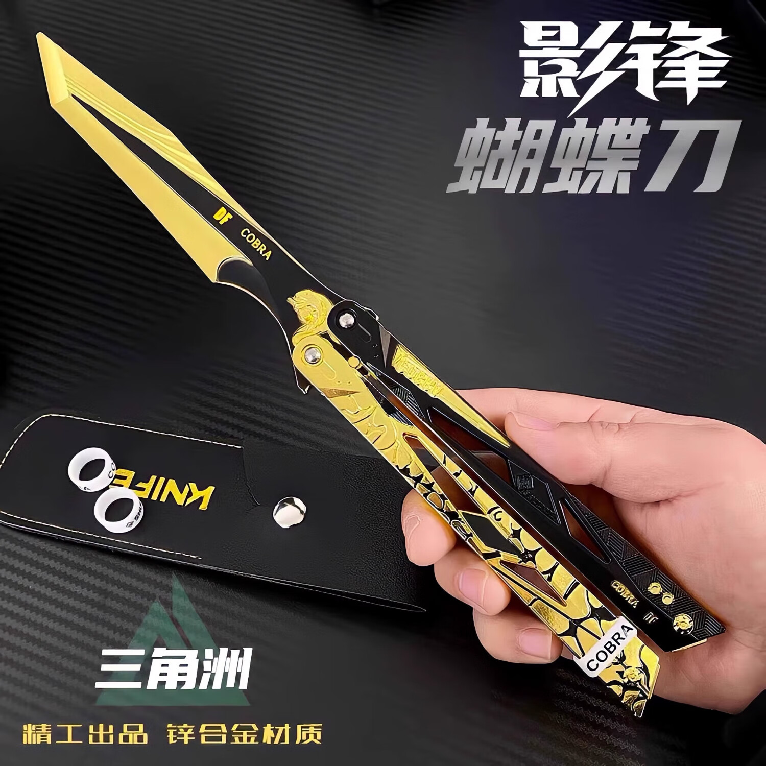 朋意三角洲行动影锋蝴蝶刃周边合金北极星模型未开刃玩具模型 23cm影锋蝴蝶刀【合金升级还原】 三角洲行动