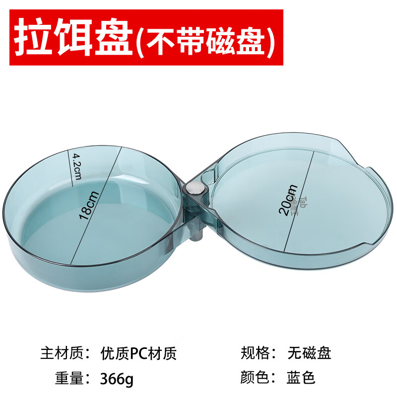 TAB全磁拉餌盤(pán)強磁通用拉餌盆魚(yú)餌盒 拉耳盒釣椅餌料盤(pán)批發(fā) PC餌料盒【無(wú)磁】