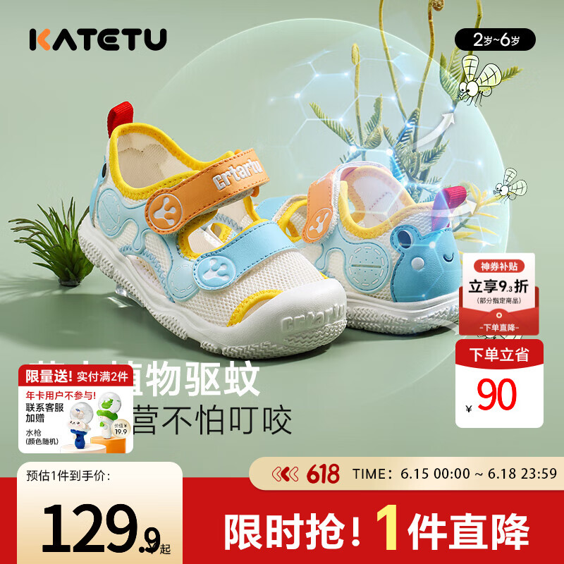卡特兔兒童涼鞋男童學(xué)步鞋2-6歲夏季童鞋女寶寶機(jī)能驅(qū)蚊鞋包頭透氣網(wǎng)面 白藍(lán) 24 內(nèi)長(zhǎng)14.5cm  腳長(zhǎng)13.6-14.2
