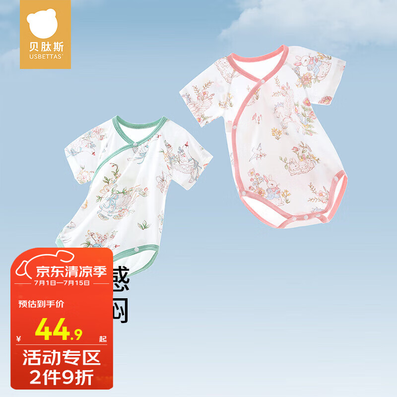 贝肽斯宝宝包屁衣夏季短袖和尚服a类哈衣男宝女宝爬服婴幼儿衣服 绿野信使 （单件装） 59 cm