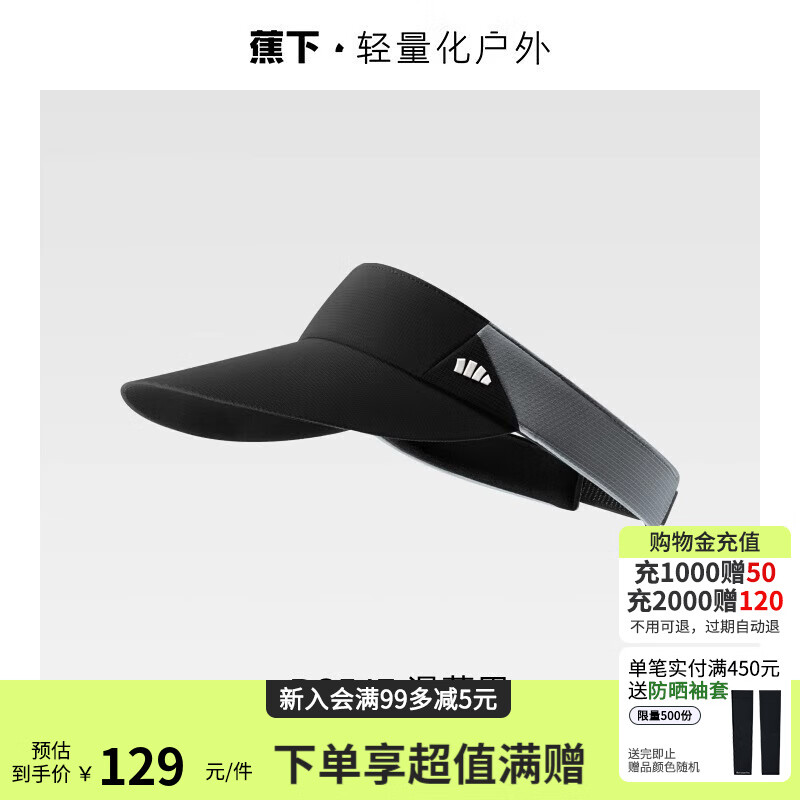 蕉下（beneunder）男士空顶帽防晒运动遮阳帽透气防紫外线抗菌吸汗太阳帽 漫暮黑【25年新款】