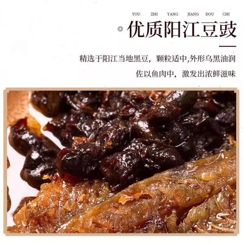 顶吉渔经典豆豉鱼罐头148g肉食熟食即食豆鼓鱼拌饭整箱批发 豆豉鱼148克/4罐【26年新日期】