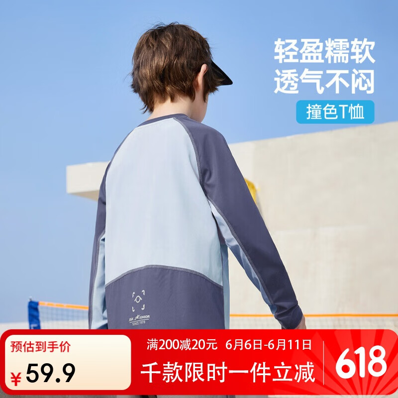 ASK JUNIOR親子裝T恤2025夏兒童男女童長袖體恤休閑運(yùn)動(dòng)上衣童裝 藍(lán)色  150 