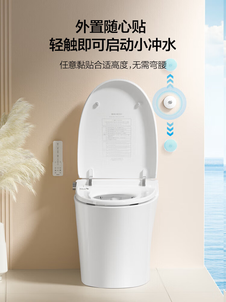 恒洁（HEGII）智能马桶全自动感应冲水电坐便器家用卫浴小户型706A 随心智控款-706A【随心贴冲水 低压劲冲 水洗烘 305mm 默认