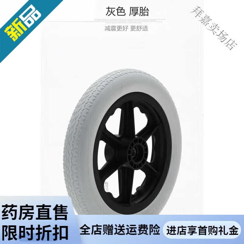 凱洋（KAIYANG）適用凱洋輪椅 輪胎 12.5寸 實(shí)心輪胎總成 PU輪胎胎條配件 淺灰色