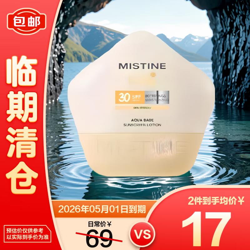 Mistine��˿��ˮ�������ͯ��ɹ��20ml��������֡� 5.9Ԫ