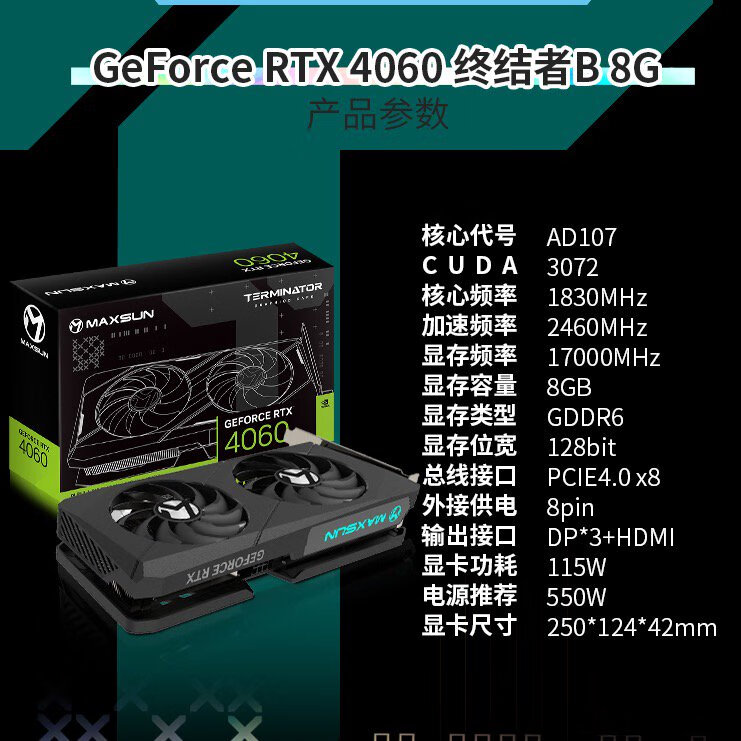 AMD全新铭瑄各型号RTX40804070TI40704060ti4060显卡瑷珈rtx 铭瑄4060 终结者B
