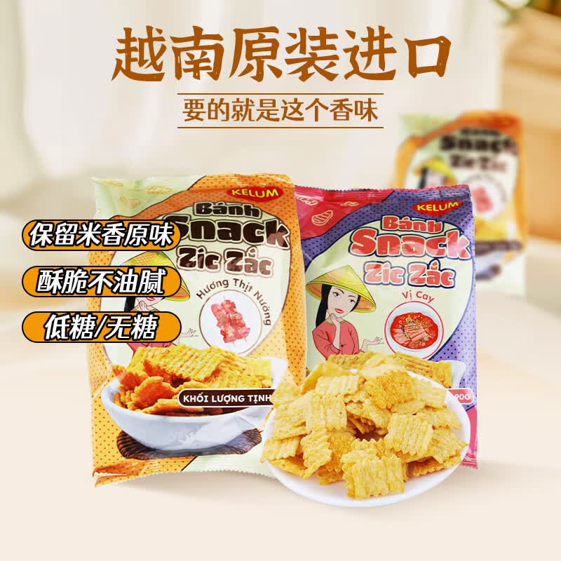 KELUM越南进口KELUM脆米片烘烤锅巴袋装休闲小吃零食品 烤肉味 90g
