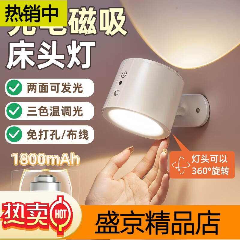 酷火遙控床頭燈射燈壁燈充電閱讀燈臺(tái)燈小夜燈磁吸壁掛臥室氛圍燈 [觸摸充電款]1800mAh+三色溫調(diào)光