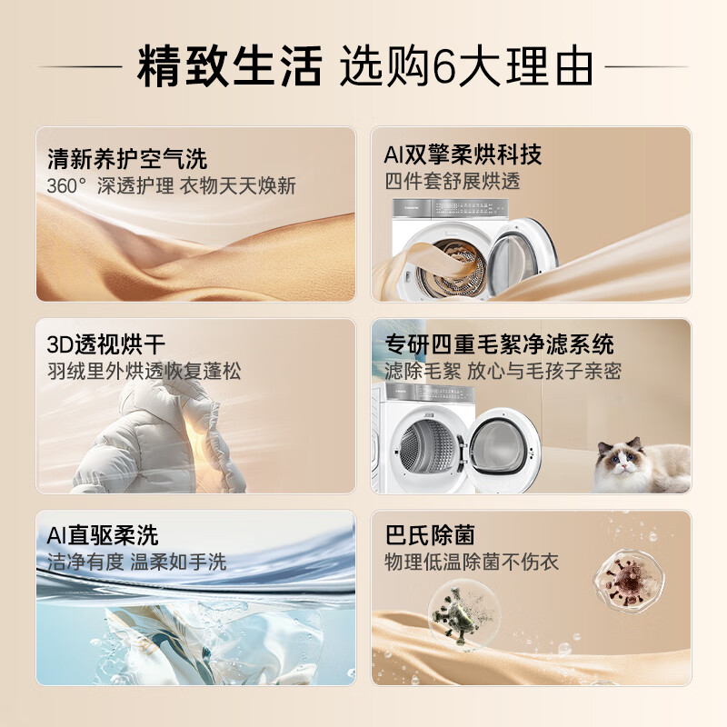 卡萨帝(Casarte)揽光W2洗烘套装懒人洗衣机直驱滚筒全自动10KG+双擎热泵烘干机家用以旧换新国家补贴20%10W2+10FW2