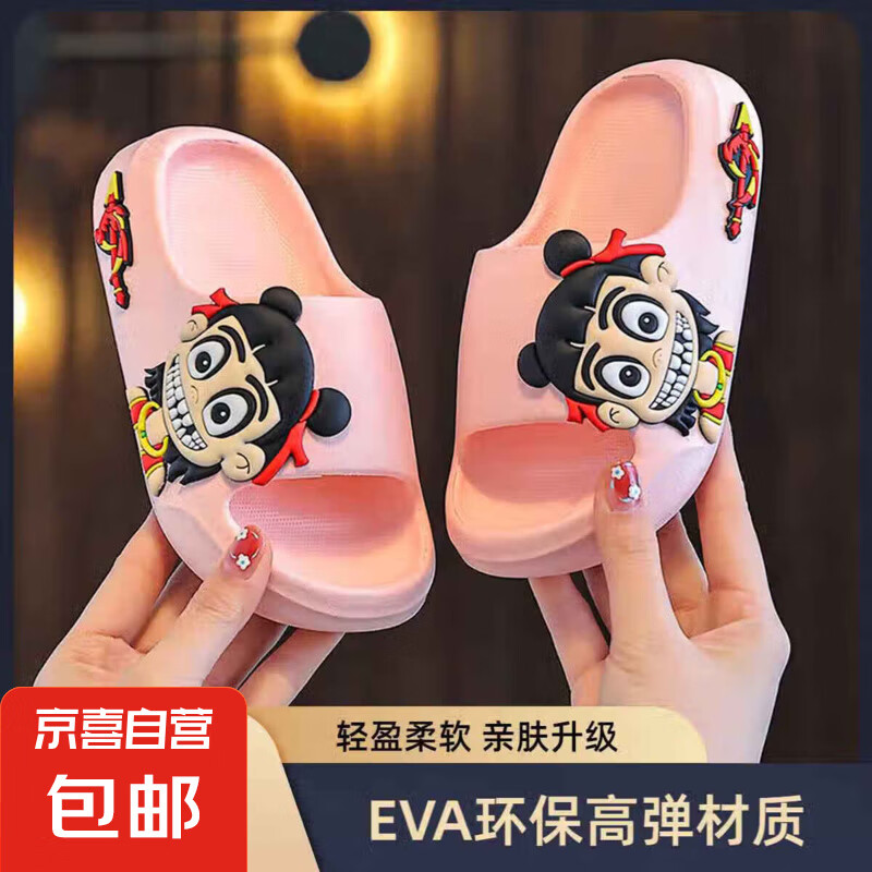 哪吒儿童EVA拖鞋男女童夏季洗澡室内浴室宝宝居家防滑 【EVA臻选环保升级版】-粉色 34 内长20cm/偏小码