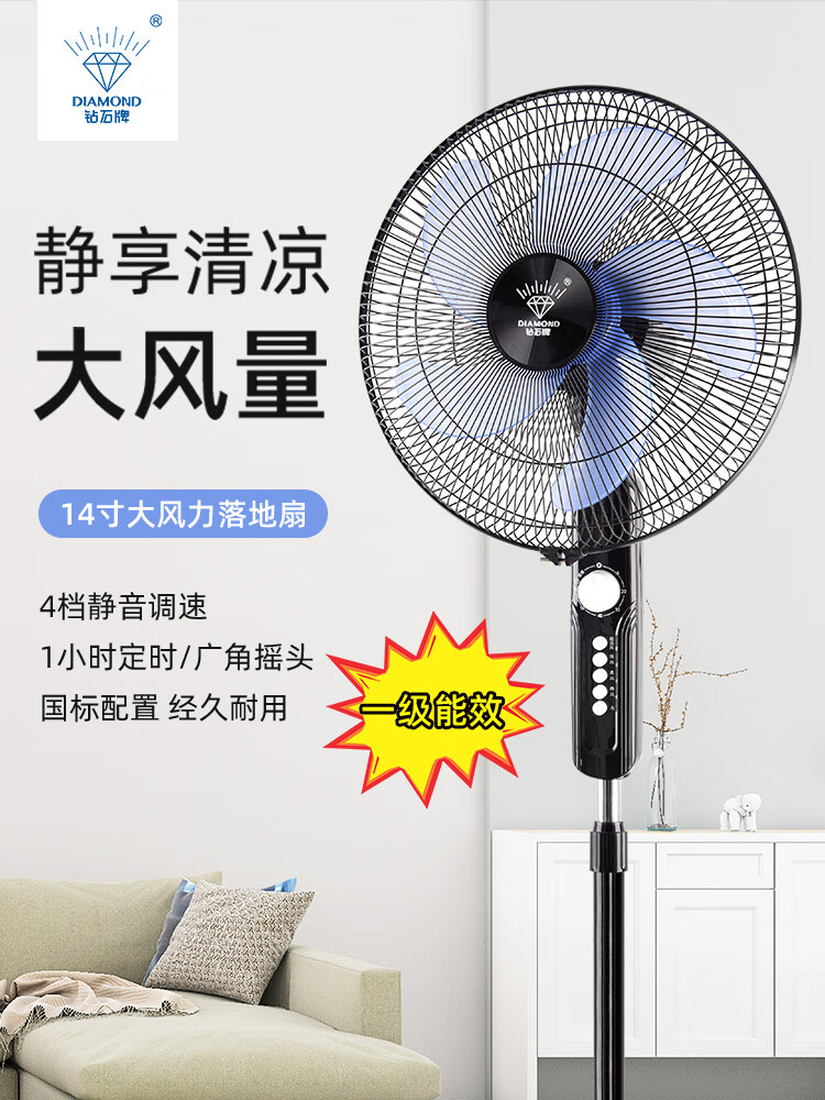 钻石牌(DIAMOND)钻石牌电风扇落地扇家用风扇大风力强力立式节能摇头静音遥控电扇 18英寸【4挡调速】铜线款