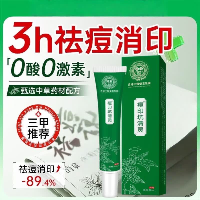施逅青少年祛痘膏学生青春期祛痘膏痘清修复淡化痘印祛痘凝胶淡化痘坑 青少年青春期祛痘膏3支