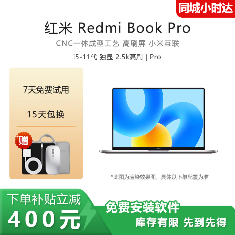小米笔记本电脑RedmiBook Pro14/15红米运行流畅简约高效高刷屏轻薄 i5-11代独显高刷｜Pro店铺热销 16GB内存+512GB固态