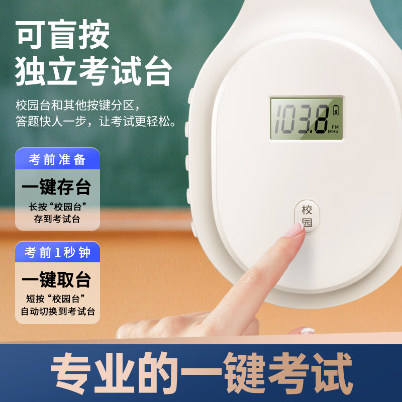 语梵（YUFFUN）F1英语四六级听力耳机四级调频FM专四4级六级蓝牙大学专用 四六级【FM调频】送电池 标配 耳机