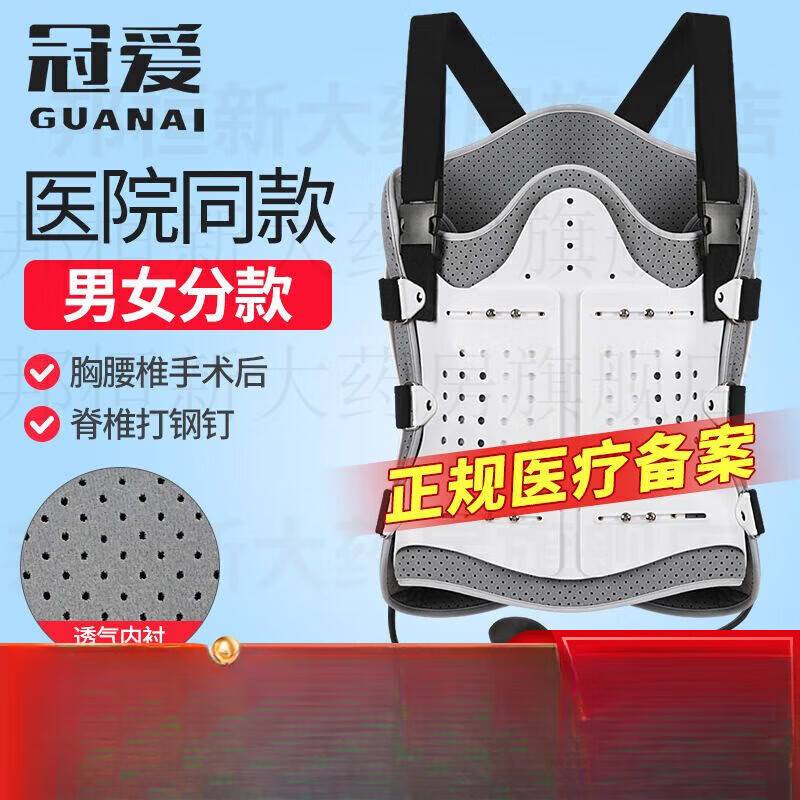 通用电气(GE)胸背固定支具支架冠爱腰椎压缩性腰部术后撑康复护腰脊椎器护 标 S码【顺丰加急】 保守治疗专用男款【上下气囊】