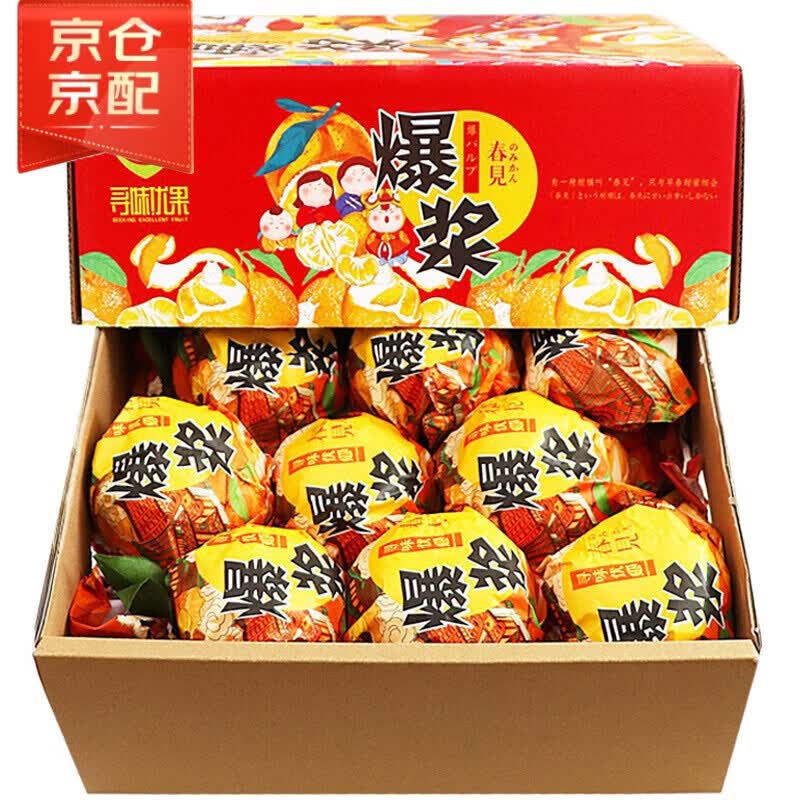 京满隆四川春见耙耙柑 新鲜丑橘子粑粑柑当季孕妇水果爆浆整箱端午送礼 寻味爆浆特级果9斤【原箱装】