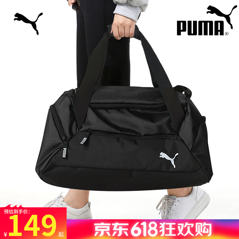 彪马（PUMA）男包女包运动手提包 单肩包健身包大容量出差旅行包手拎包斜挎包 090232-01/主推款/20*26*44cm 均码