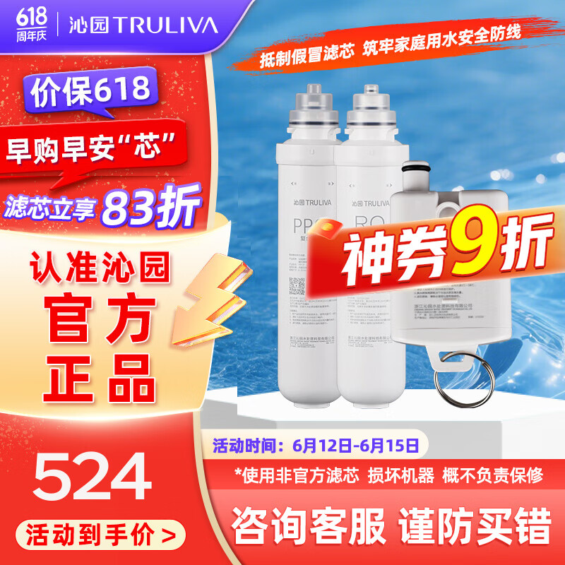 沁园（TRULIVA） 沁园台净滤芯官方LRD5951-5D、CR-A3141等 全套滤芯
