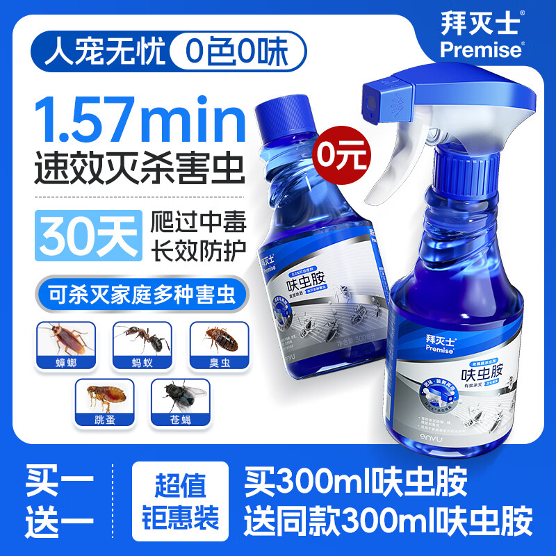 ����ʿ ɱ��� 330ml