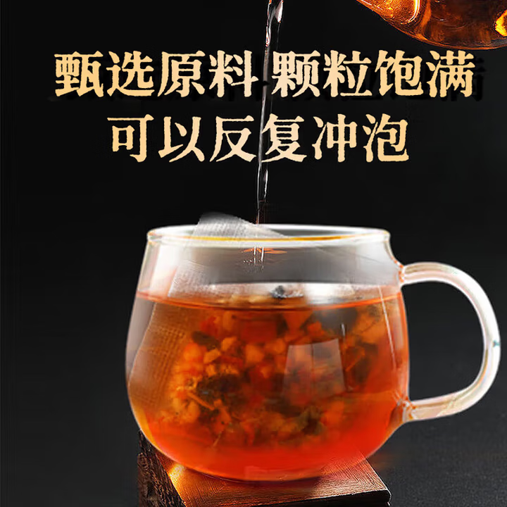 朕皇北京同仁堂人参黄精九宝茶人参枸杞六宝茶桑葚玛咖男士养生茶 【1盒体验装】(共16包)