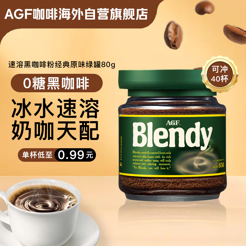 AGF ���ܺڿ��ȷ۾���ԭζ�̹�80g Blendy��ˮ������������ʽ����