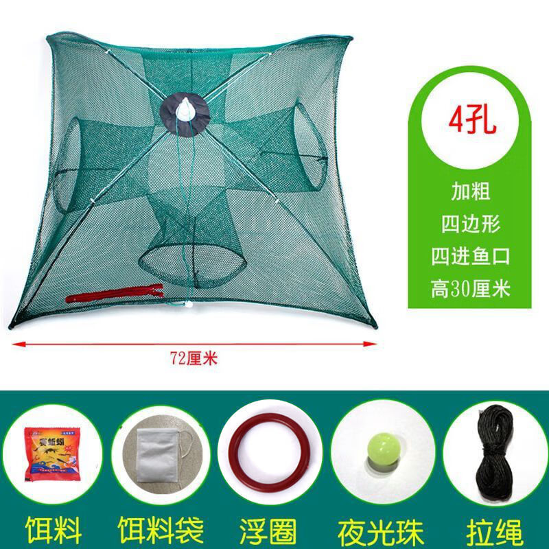 OEMG新型蝦籠傘網(wǎng)傘籠捕魚籠捕魚網(wǎng)龍蝦網(wǎng)甲魚籠黃鱔籠捕魚蝦泥鰍河蝦 自動捕魚籠4孔--10包餌料+禮包