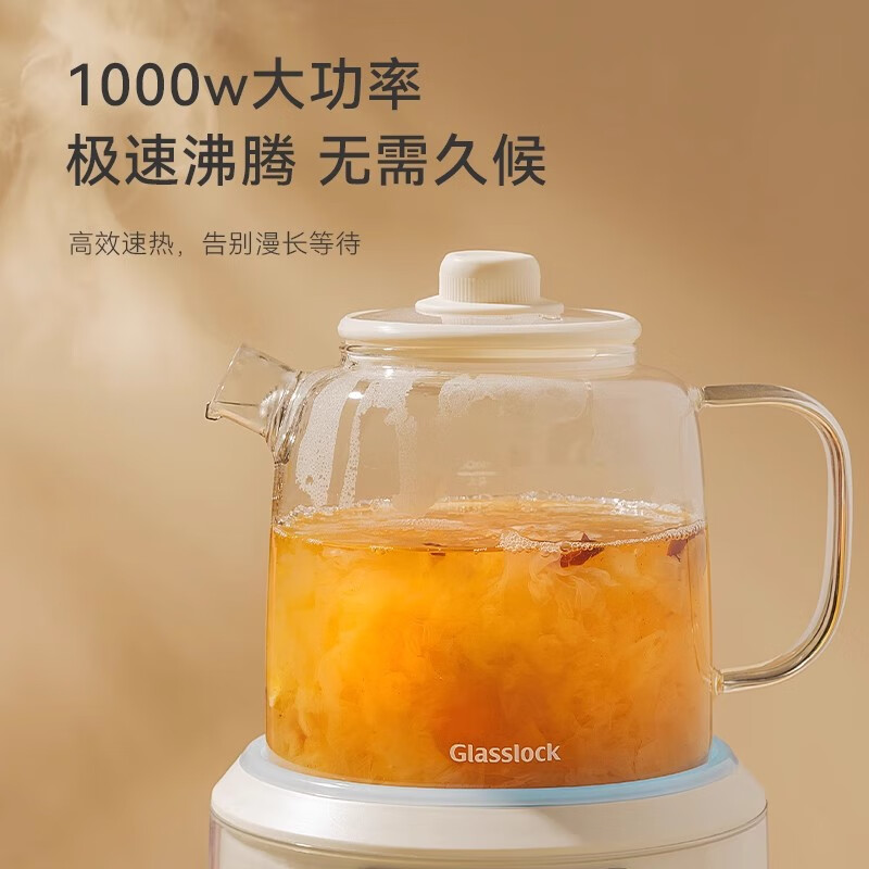 GLASSLOCK养生壶家用多功能煮茶器小型办公室玻璃烧水壶花茶壶 玻璃茶漏款【夜间氛围灯】 1L