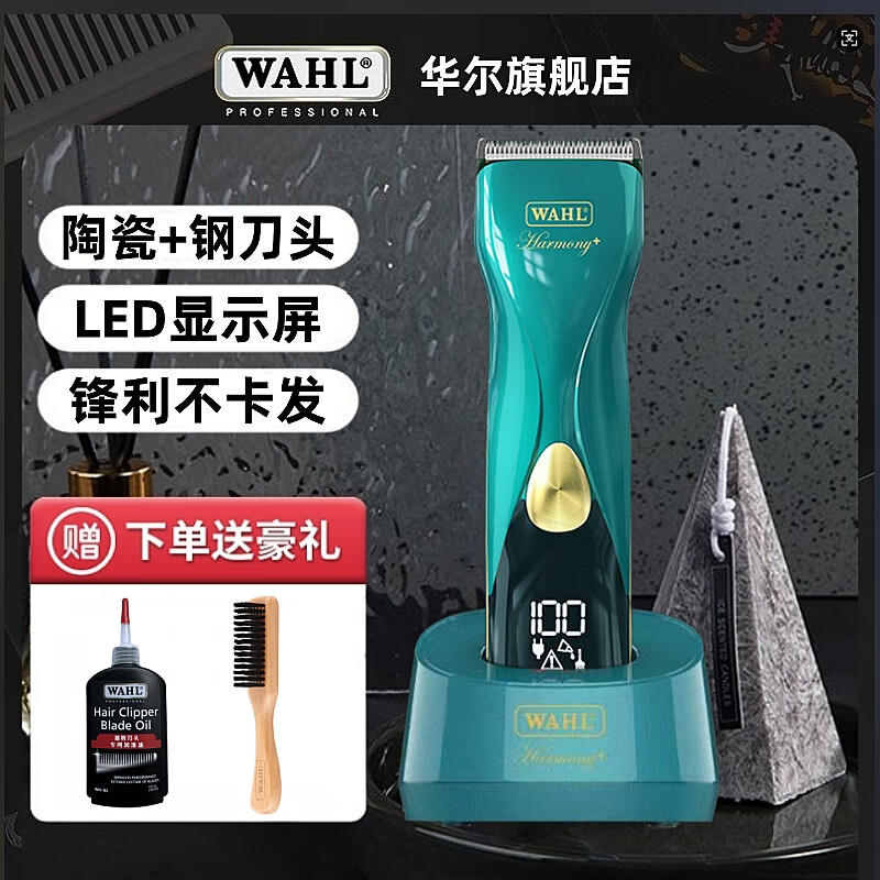 华尔专业油头推剪理发器电推剪家用自用神器剃头刀电动推子发廊发型师专用2232 华尔电推剪2232