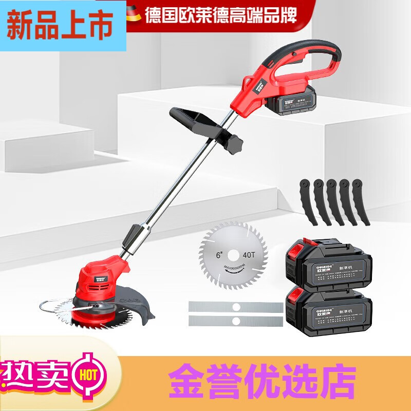 歐萊德OULAIDE無(wú)刷電動(dòng)打草機手持小型充電式割草機除割灌機 機電動(dòng)農具
