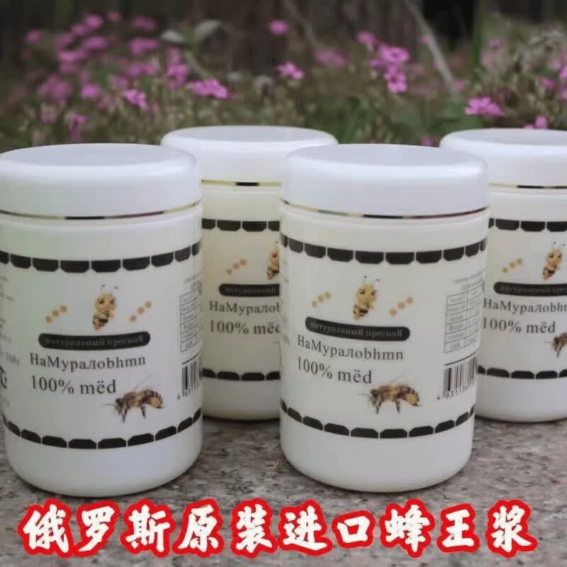 Organik俄罗斯蜂王浆原装进口新鲜蜂皇浆原浆无添加特级无添加特 原装-500g特级原浆1瓶