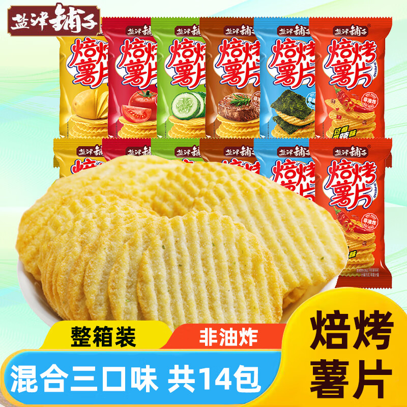 盐津铺子薯片整箱礼盒装非油炸混合14小包装零食大礼包办公室零食 烘焙薯片490g*1箱