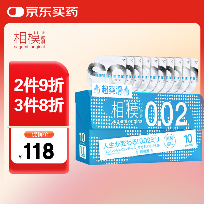 ��ģsagami��ˬ��������10ֻװ 002�������������׼�����Ʒԭװ����