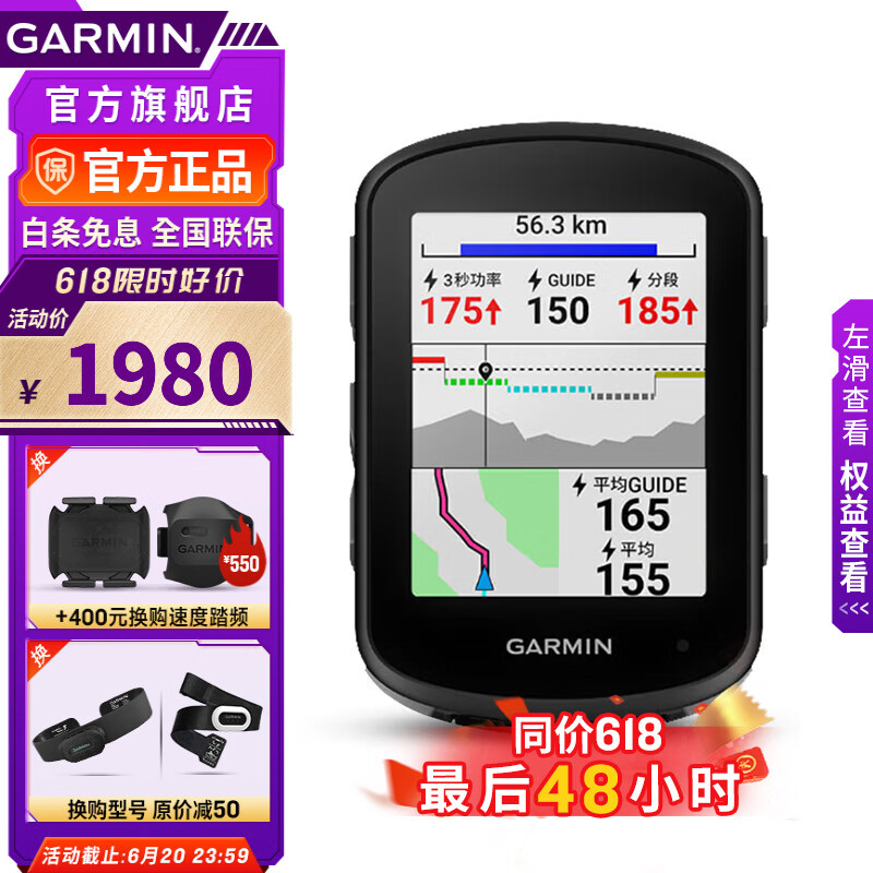 GARMIN/ Ӣ  ˶  ʵ1782Ԫ