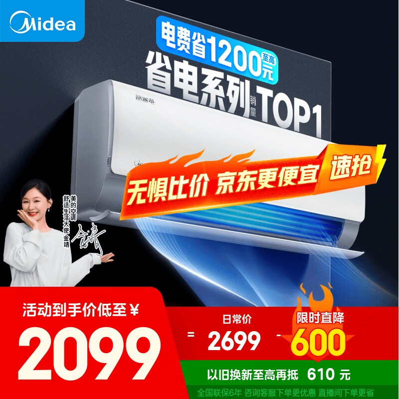 midea/���� �һ� ��1.5ƥ ��ʡ�� KFR-35GW/N8KS1-1