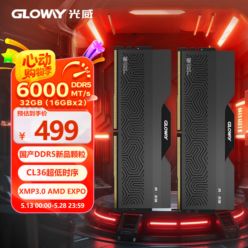 光威（Gloway）32GB(16GBx2)套装 DDR5 6000 台式机内存条 国产DDR5颗粒 龙武-弈系列 星空黑 C36