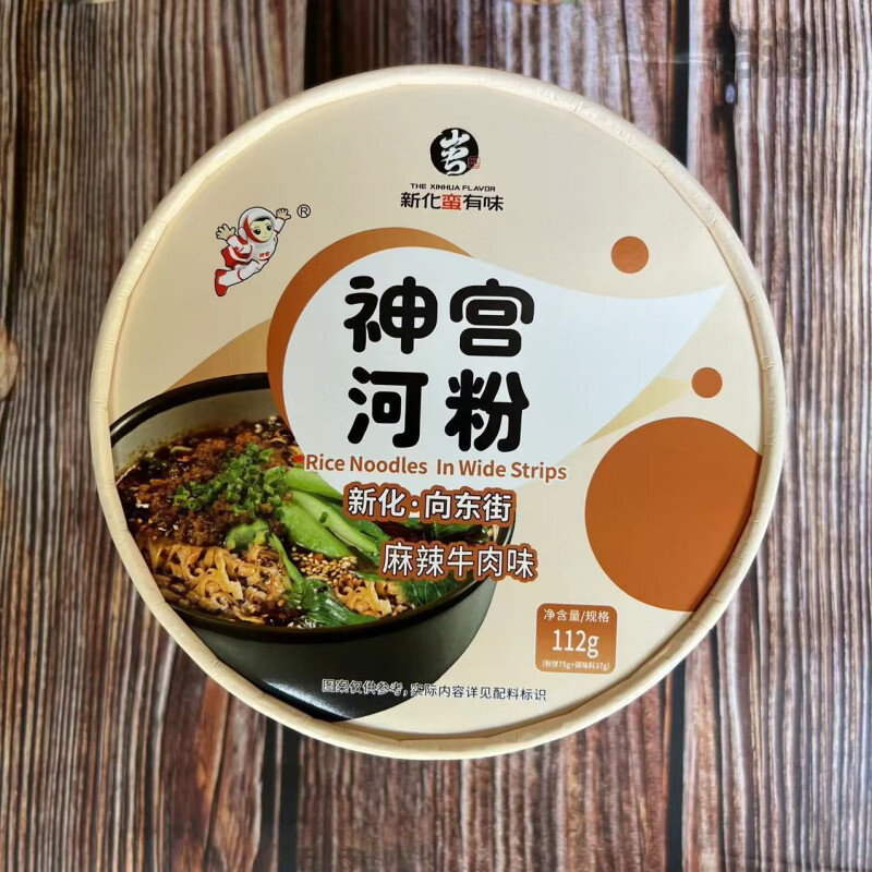 神宮河粉免煮非油炸沖泡速食方便米粉桶裝泡椒麻辣牛肉金湯肥牛味 新款麻辣牛肉河粉(麻辣) 4桶