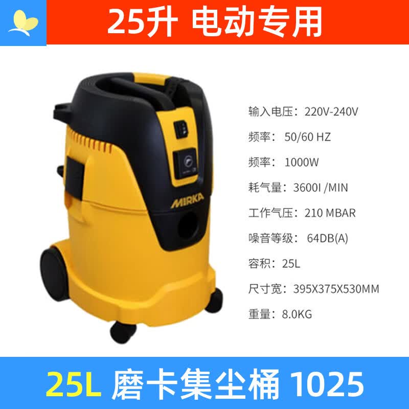 mirka芬兰磨卡6寸干磨机电动气动无尘干磨系统摩卡集尘方形打磨机 25l